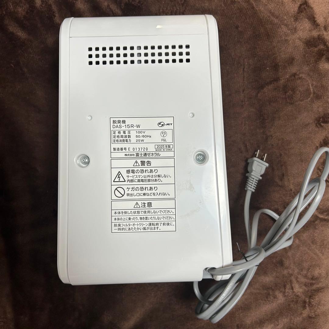 富士通　脱臭機　DAS-15-R-W PLAZION