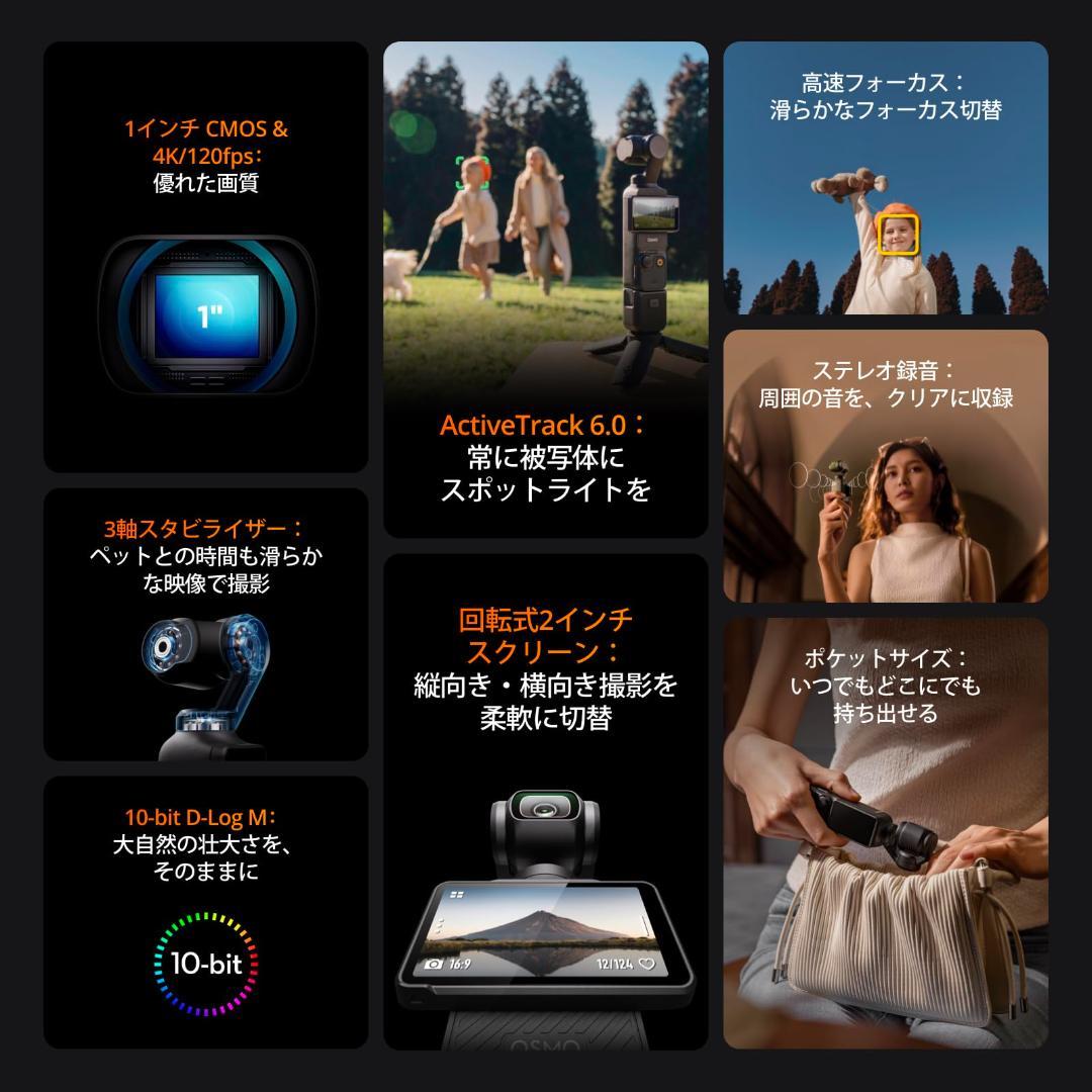 f*n様 DJI Osmo Pocket 3 本体