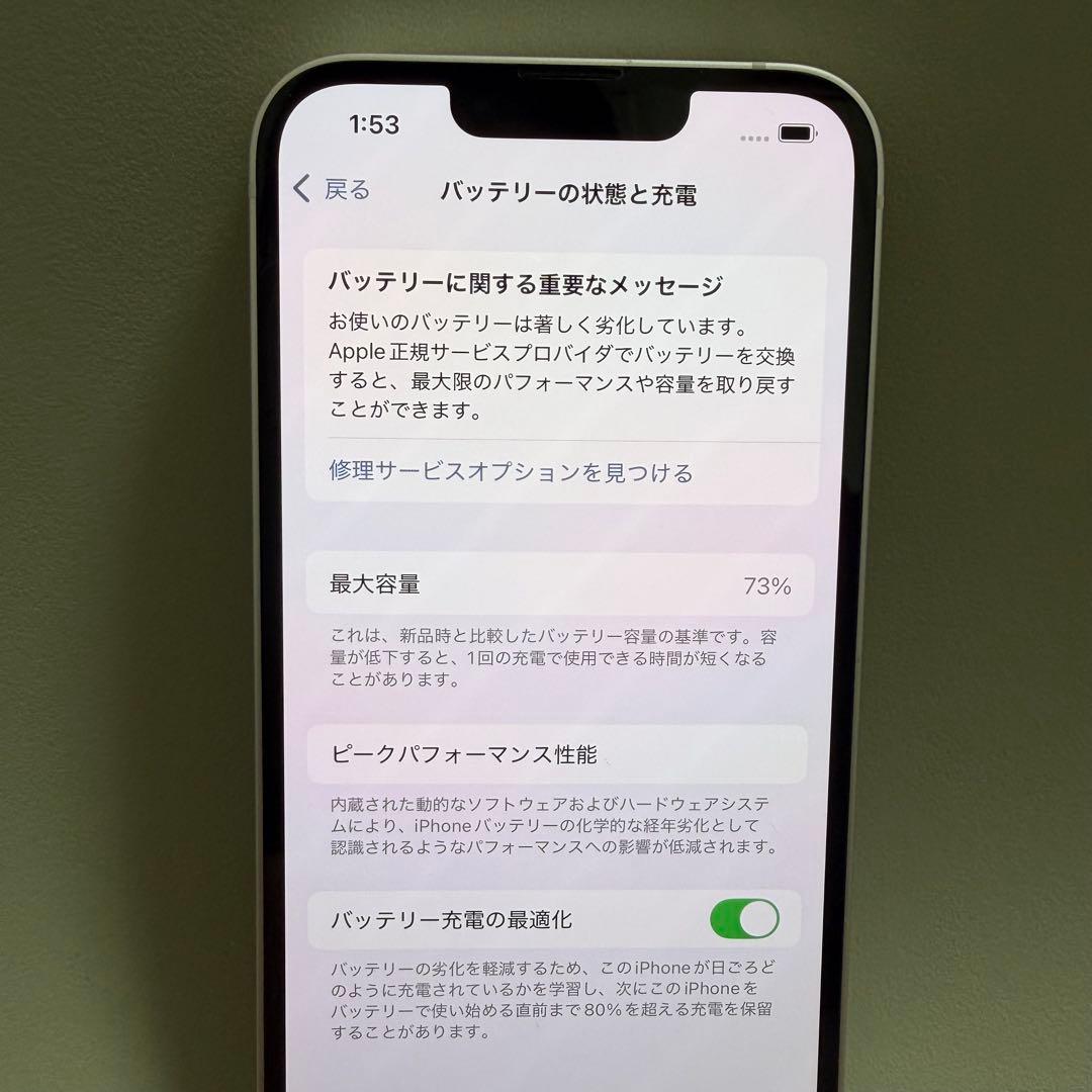 Apple iPhone13 本体 128GB ピンク simフリー