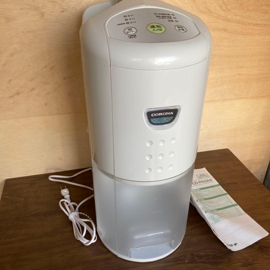 CORONA コロナ 除湿機 CD-P63A2 コンプレッサー式 14畳