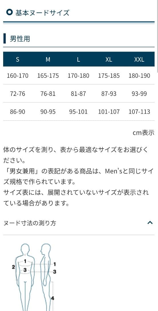 モンベル クリマプレン パドリングジョン Men's男性用 XLサイズ