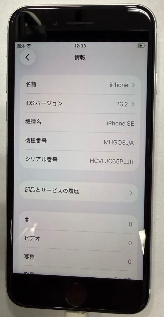 iphone SE (第2世代）64GB　SIMフリー　バッテリー　100％