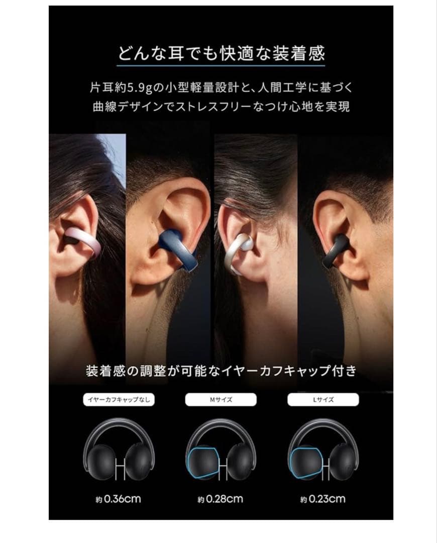 Anker Soundcore AeroClip A3388 ワイヤレスイヤホン