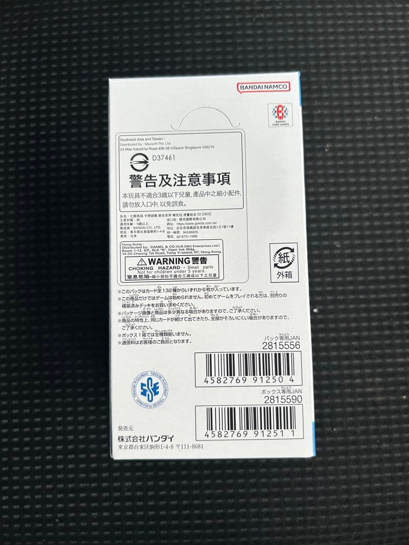 ドラゴンボール フュージョンワールド マンガブースター2 テープ付き 1BOX