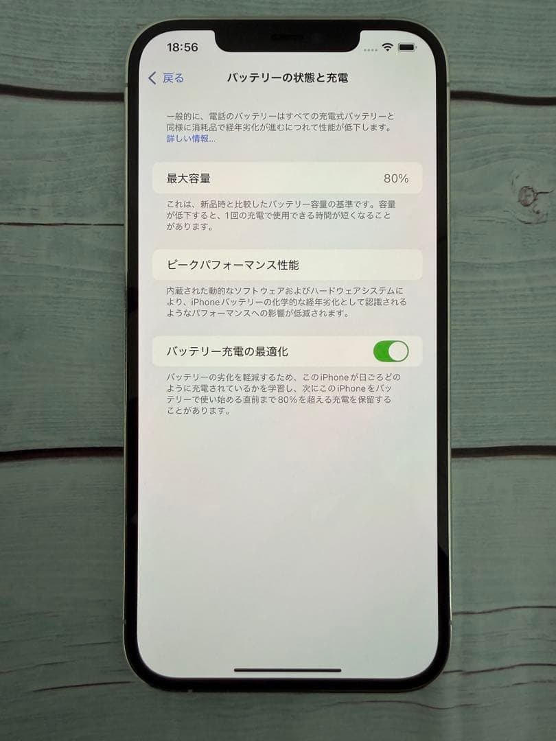 【美品】 iPhone 12 Pro Max128GB SIMフリー
