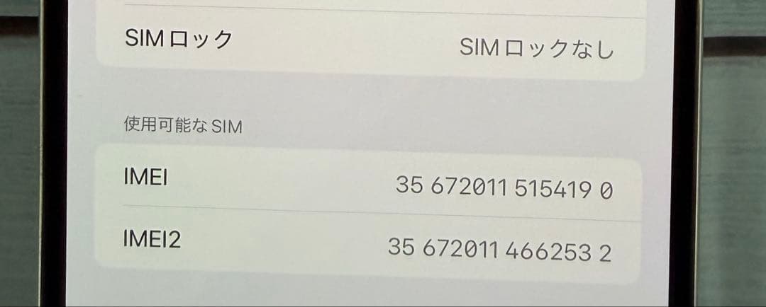 【美品】 iPhone 12 Pro Max128GB SIMフリー