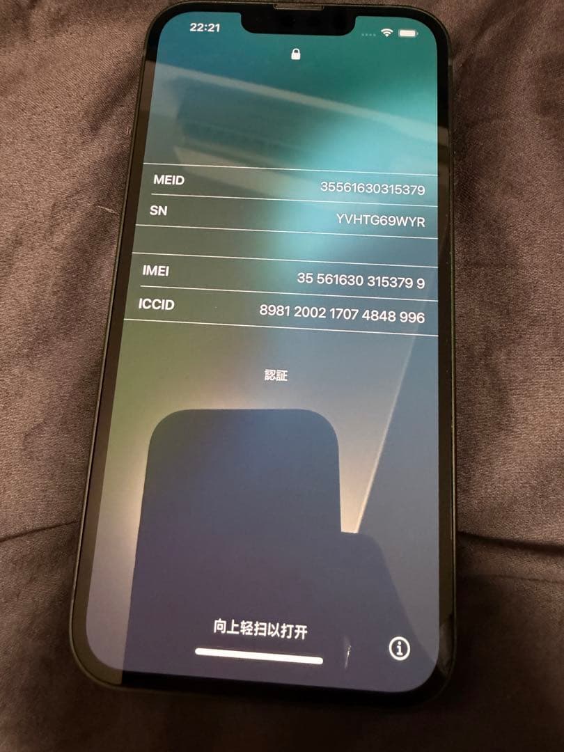 Apple iPhone 13 グリーン 本体　256GB バッテリー容量80%