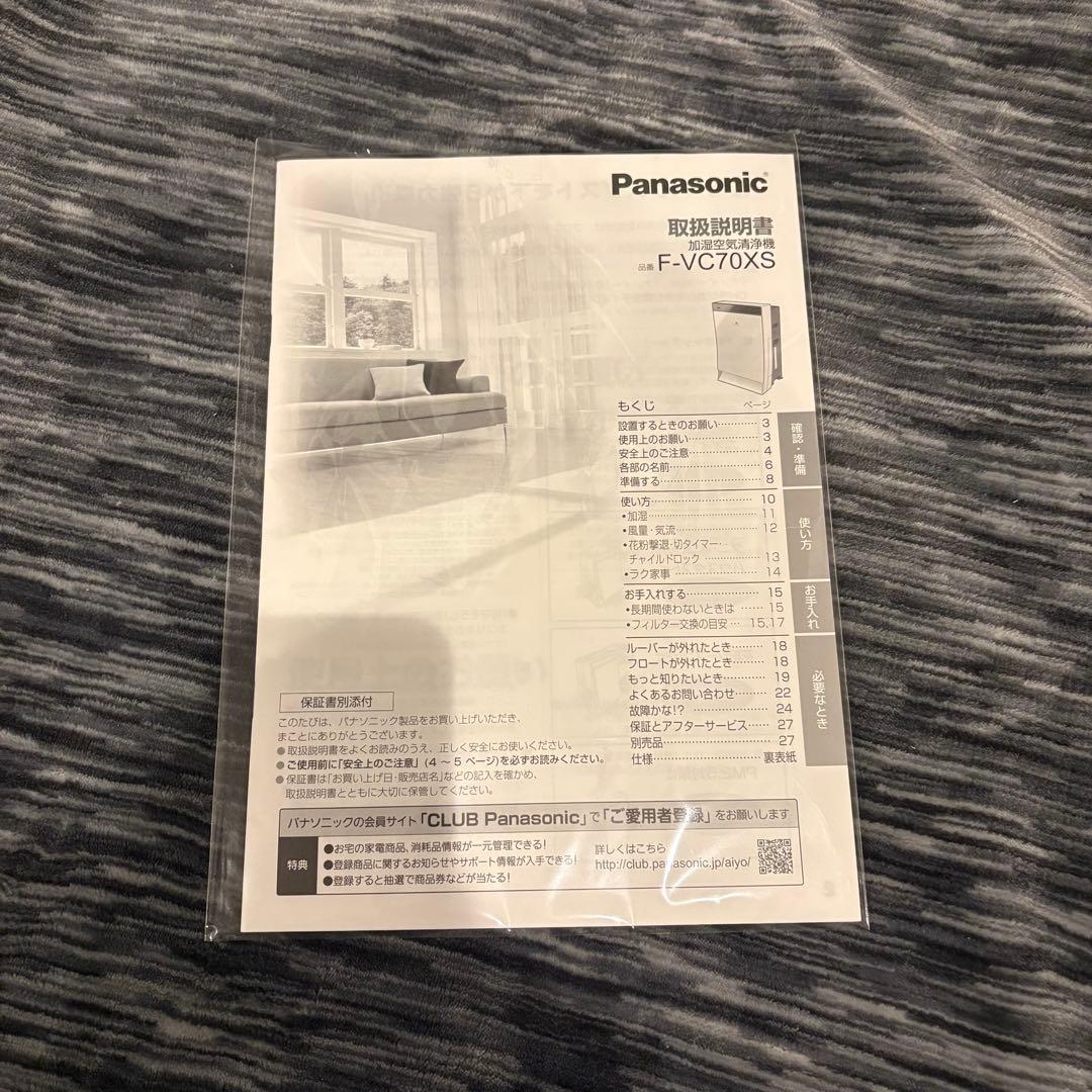 【極美品】Panasonic F-VC70XS 加湿空気清浄機 木目調　説明書付