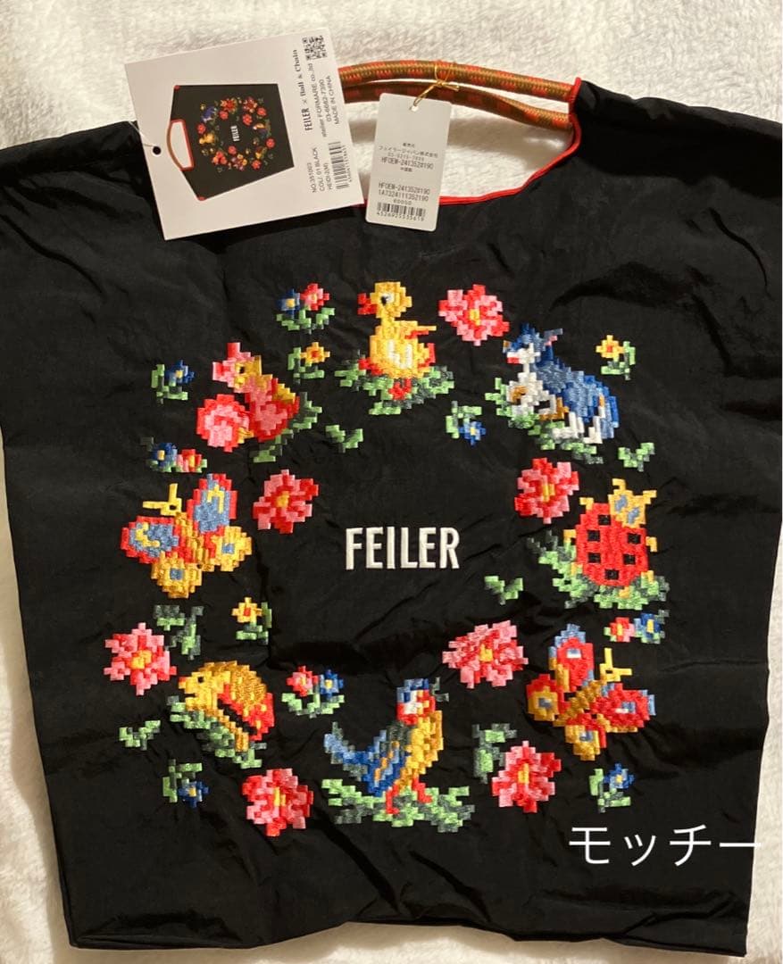 Mサイズ　フェイラー　ハイジ　ボールアンドチェーン