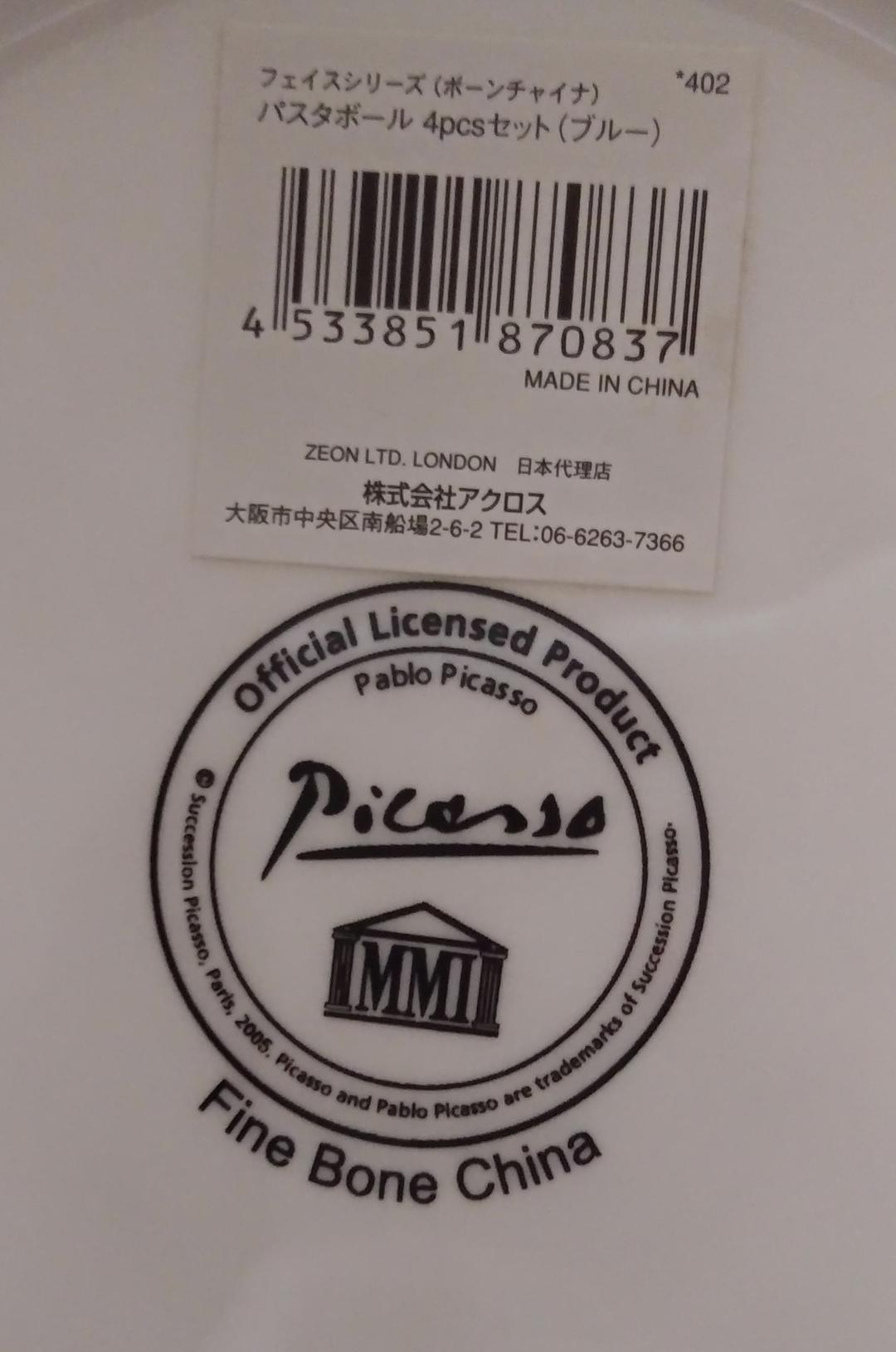 税込総額30800円　未使用　長期保管品　PICASSO　フェイス　12点