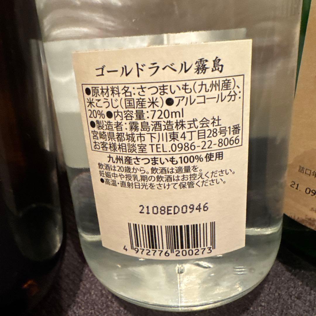 三岳　水ノ森　霧島　屋久の慈雨　芋焼酎　芋　焼酎　屋久島　sankara 酒