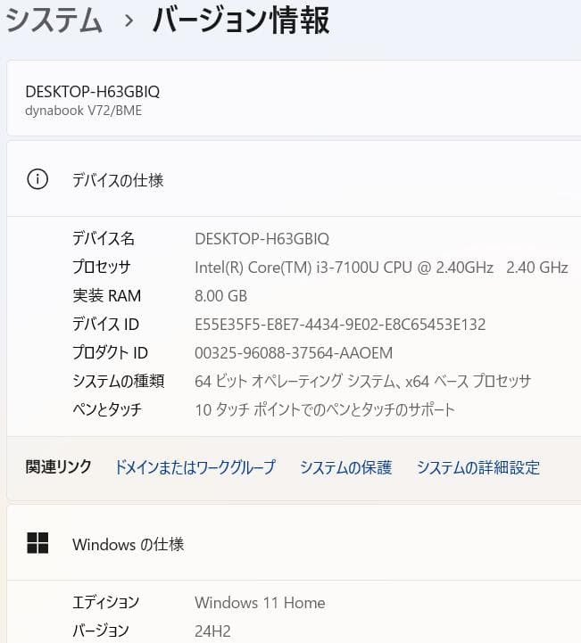 えWindows11東芝ノートパソコン爆速SSDメモリ8G office互換