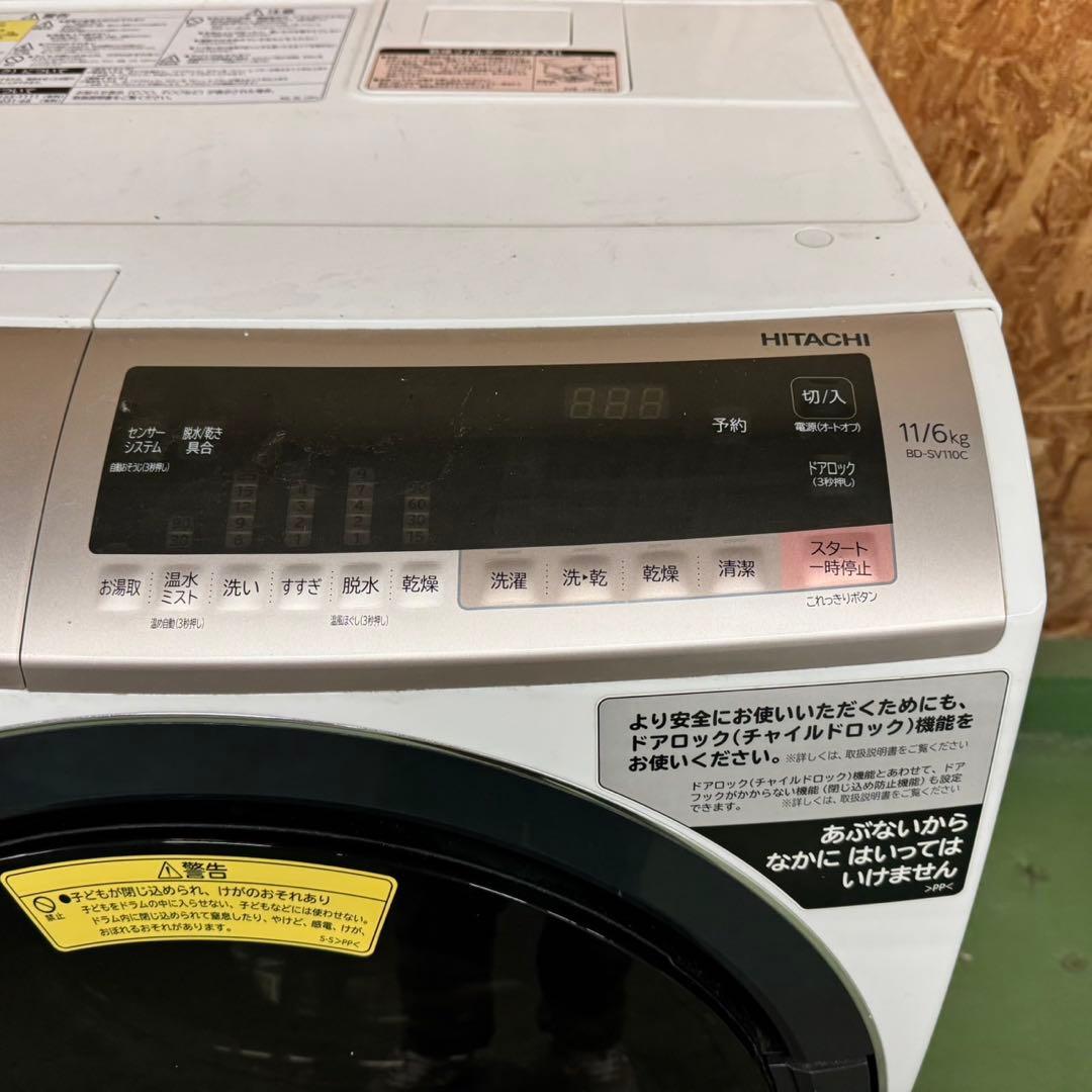 252 ドラム式洗濯機　関東配送　容量11kg 乾燥6kg ビックドラム　美品