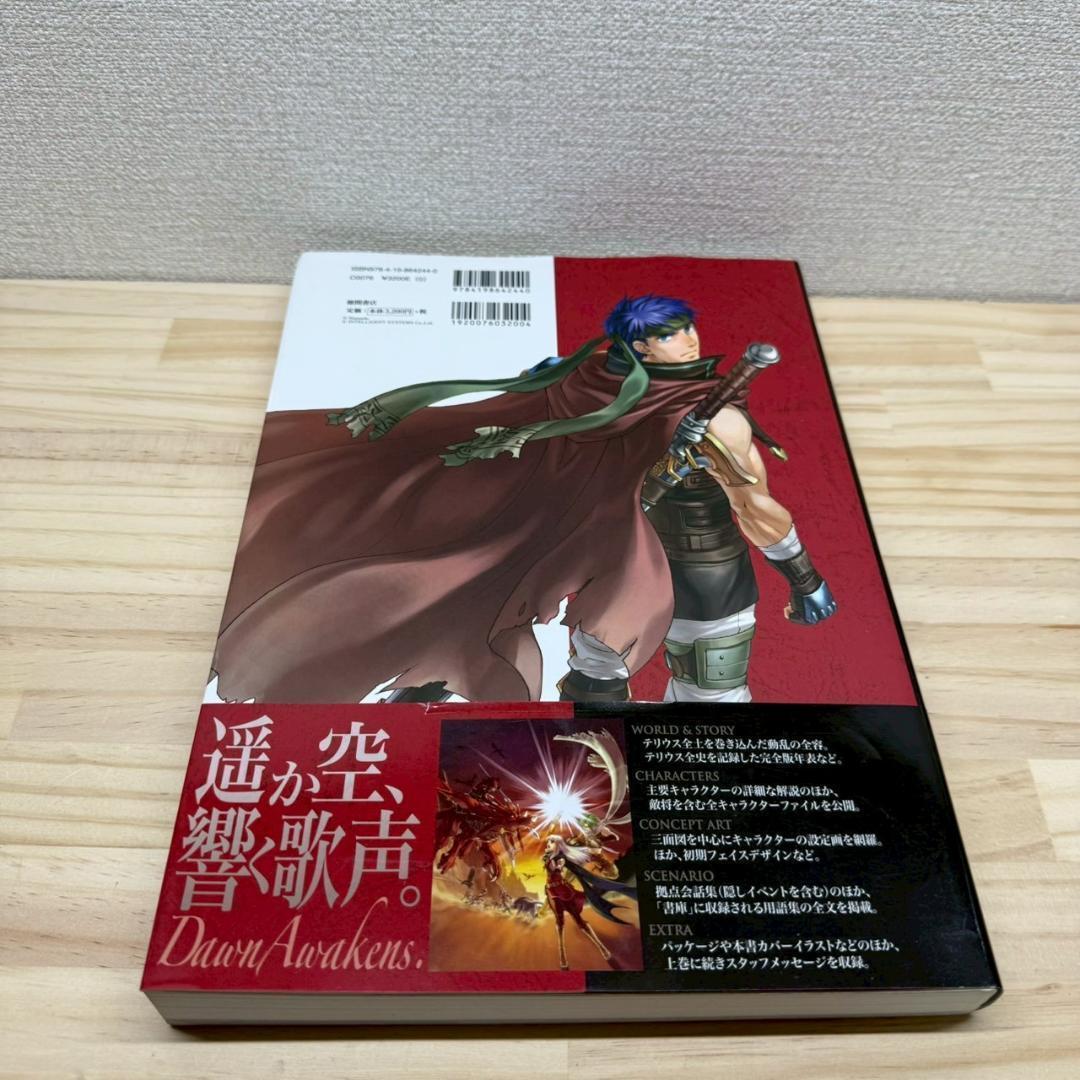 帯付き　ファイアーエムブレム 暁の女神 設定資料集 テリウス・リコレクション 下