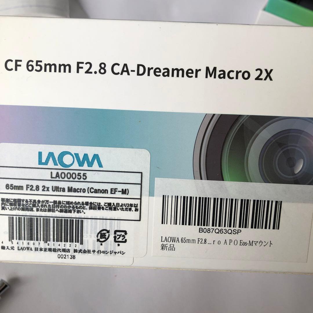 Laowa 65mm F2.8 2x Macro （canon EF-M ）