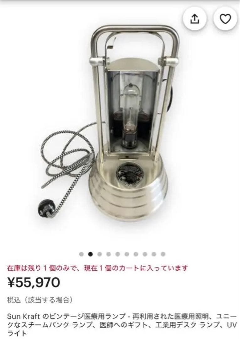 Sun Kraft のビンテージ医療用ランプスチームパンクアンティーク