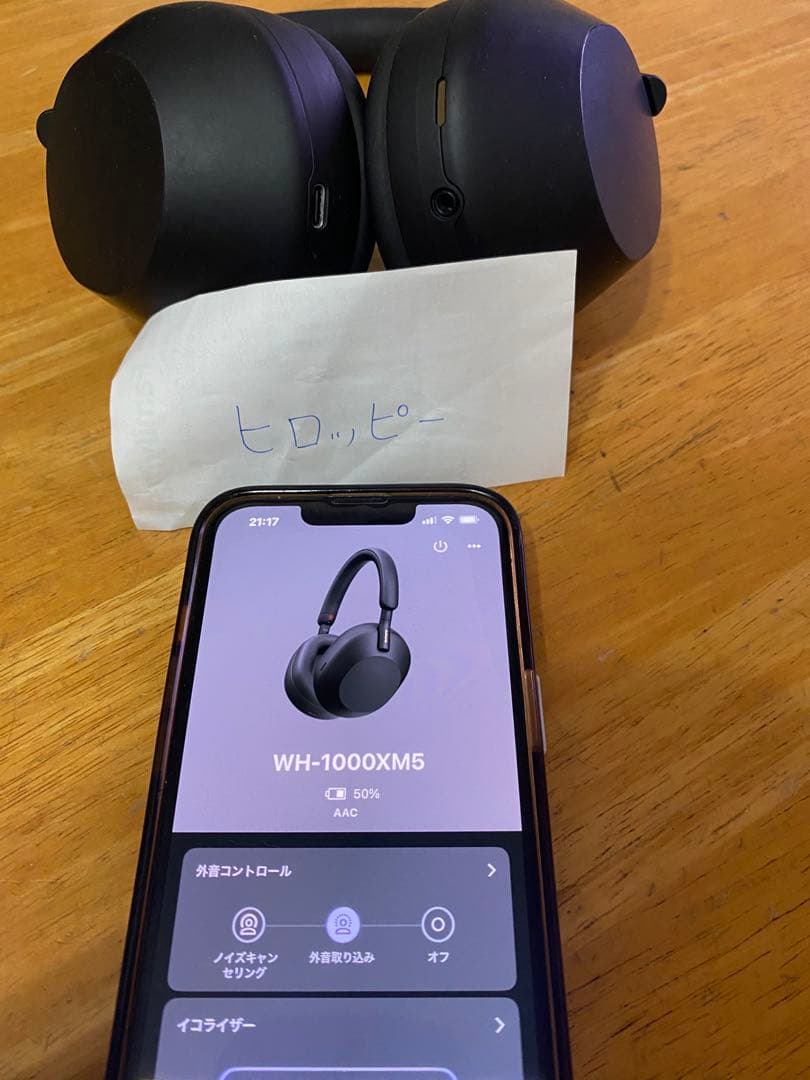 ヘッドホン sony WH-1000XM5