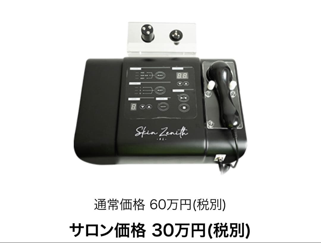 エレクトロポレーション　美容液導入　エステ機器