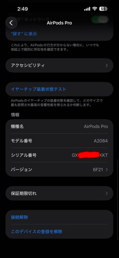 【美品】AirPods Pro第1世代