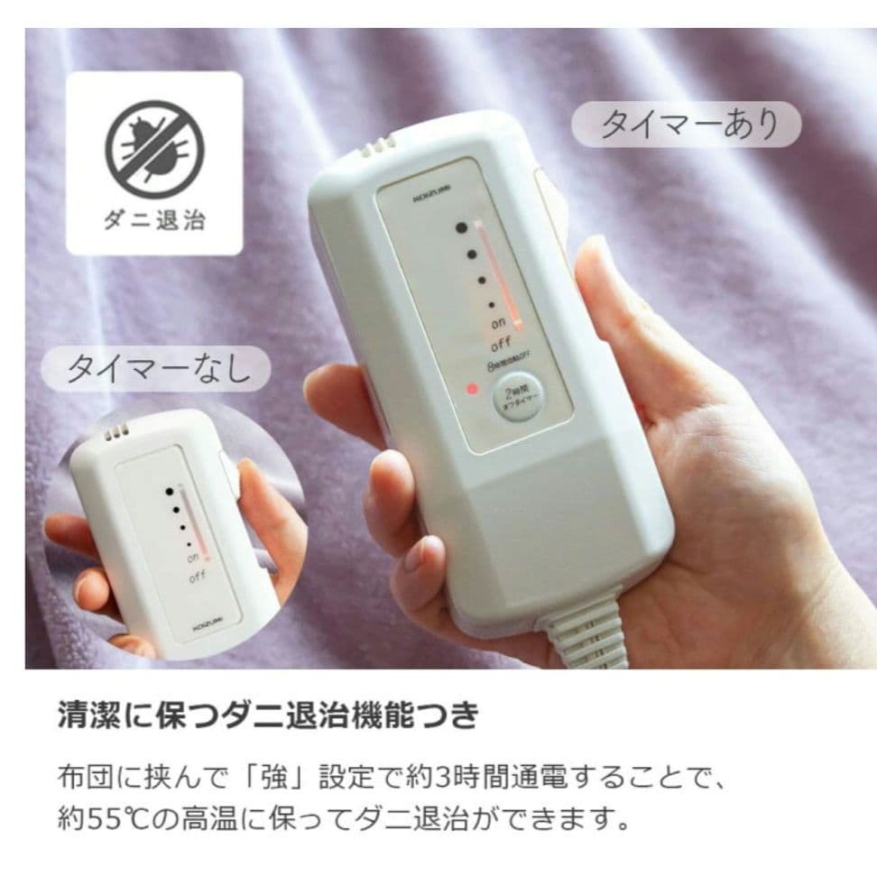 洗える電気毛布　コイズミ　グレー　15000円　未使用