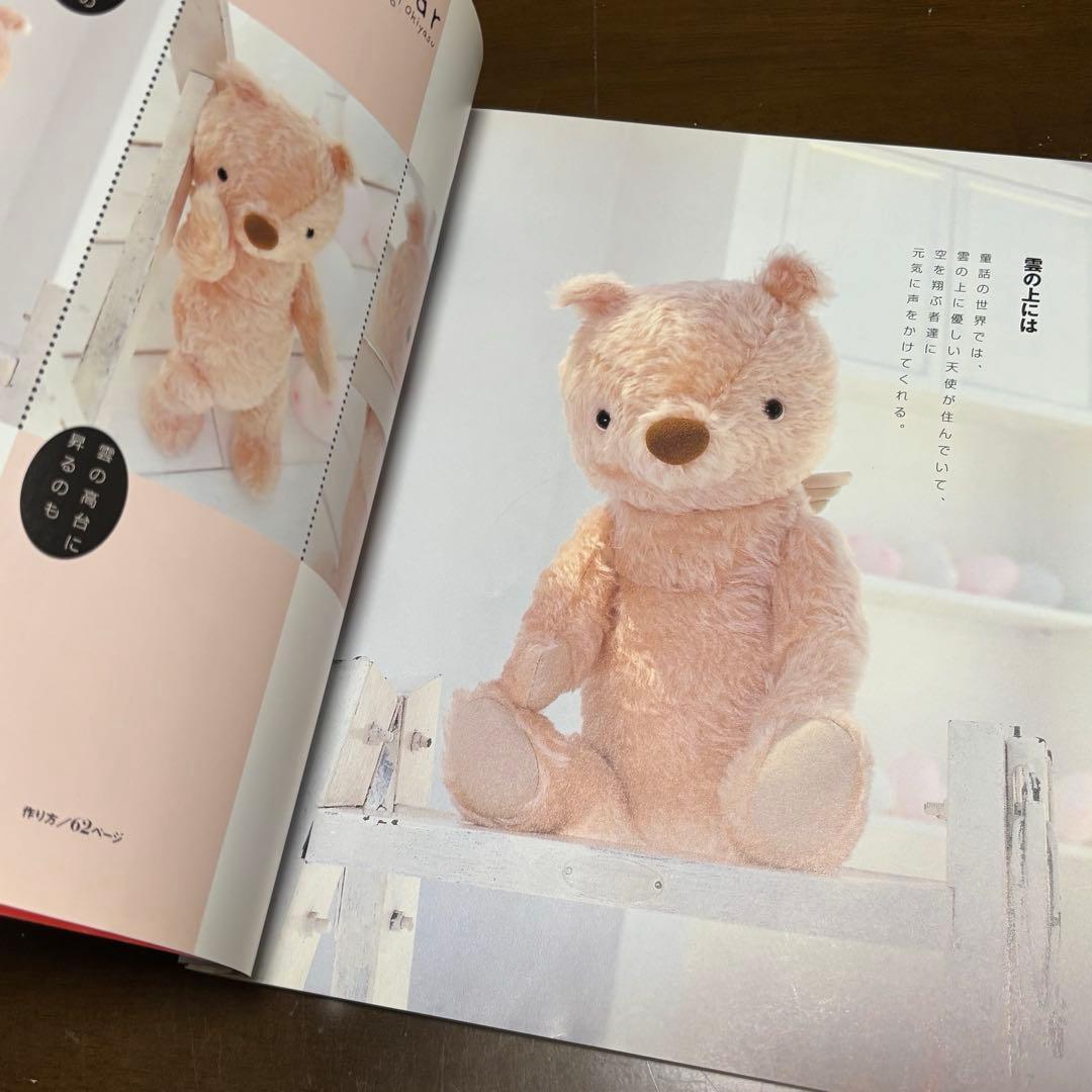 Teddy Bear 杉興安　大きなベアと小さなベア　ONDORI