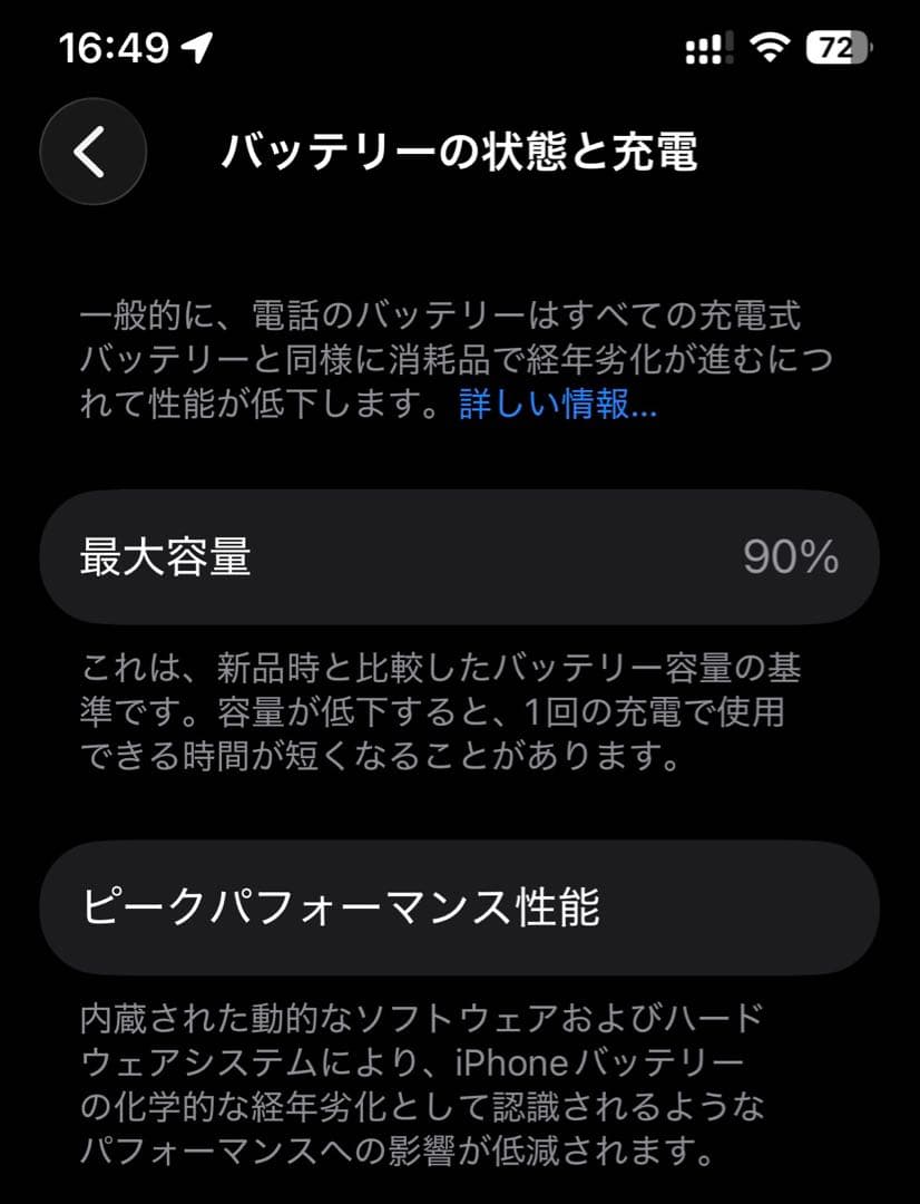 6*9様 iPhone13mini 128GB バッテリー90%