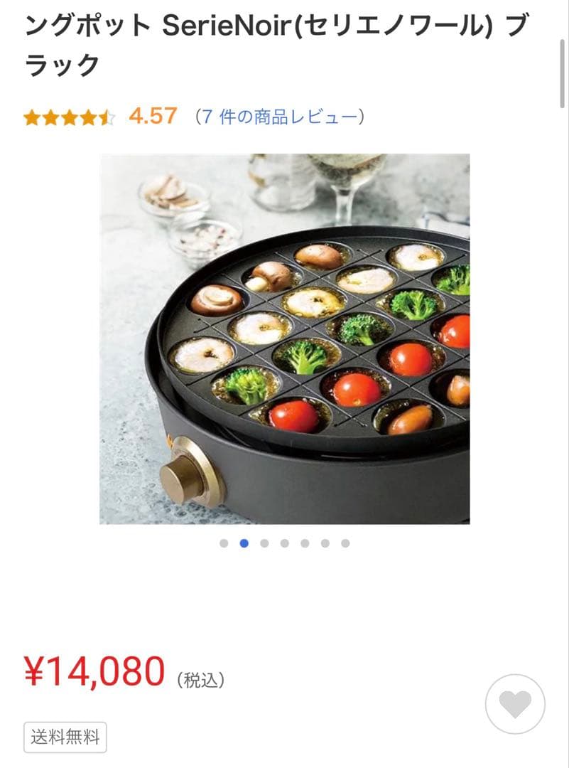 グリル鍋　たこ焼き