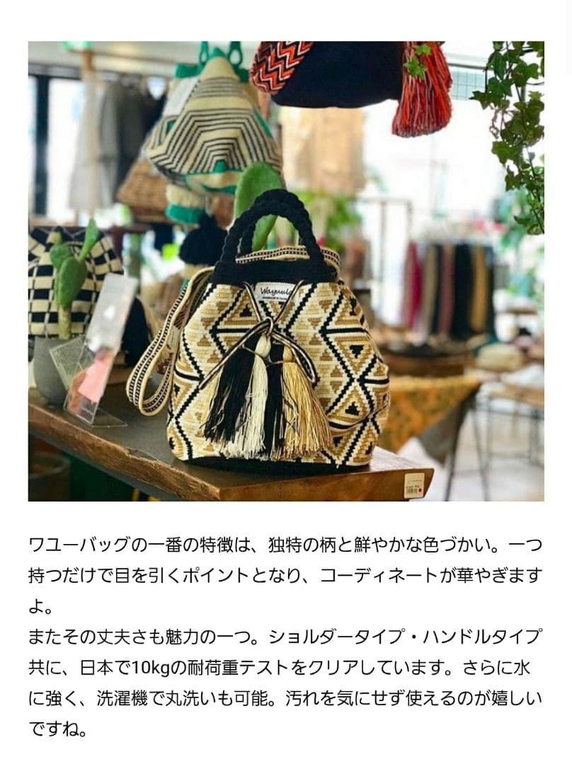 ★未使用★ 　　Wayuula ワユーラ　ワユーバッグ　2way　トートバッグ