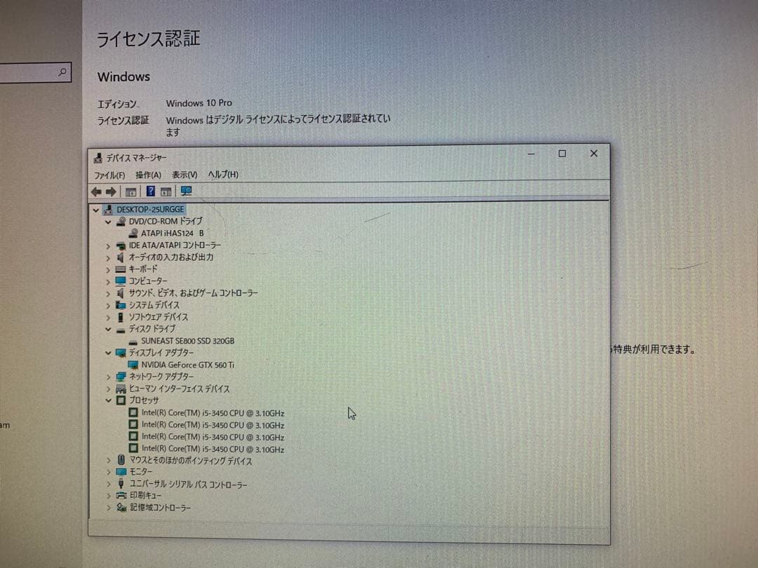 週末セール！　デスクトップパソコン⑤