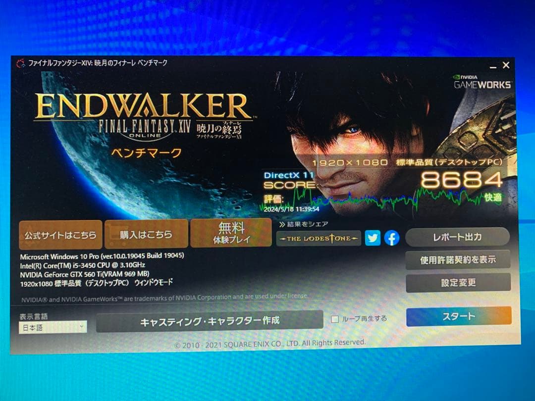 週末セール！　デスクトップパソコン⑤