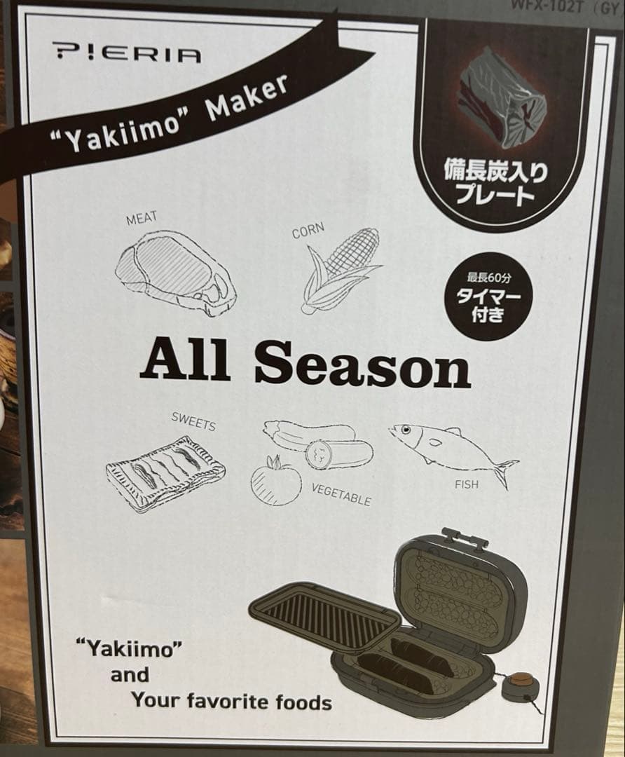 PIERIA 焼き芋メーカー プレートセット ドウシシャ 多機能ホットプレート