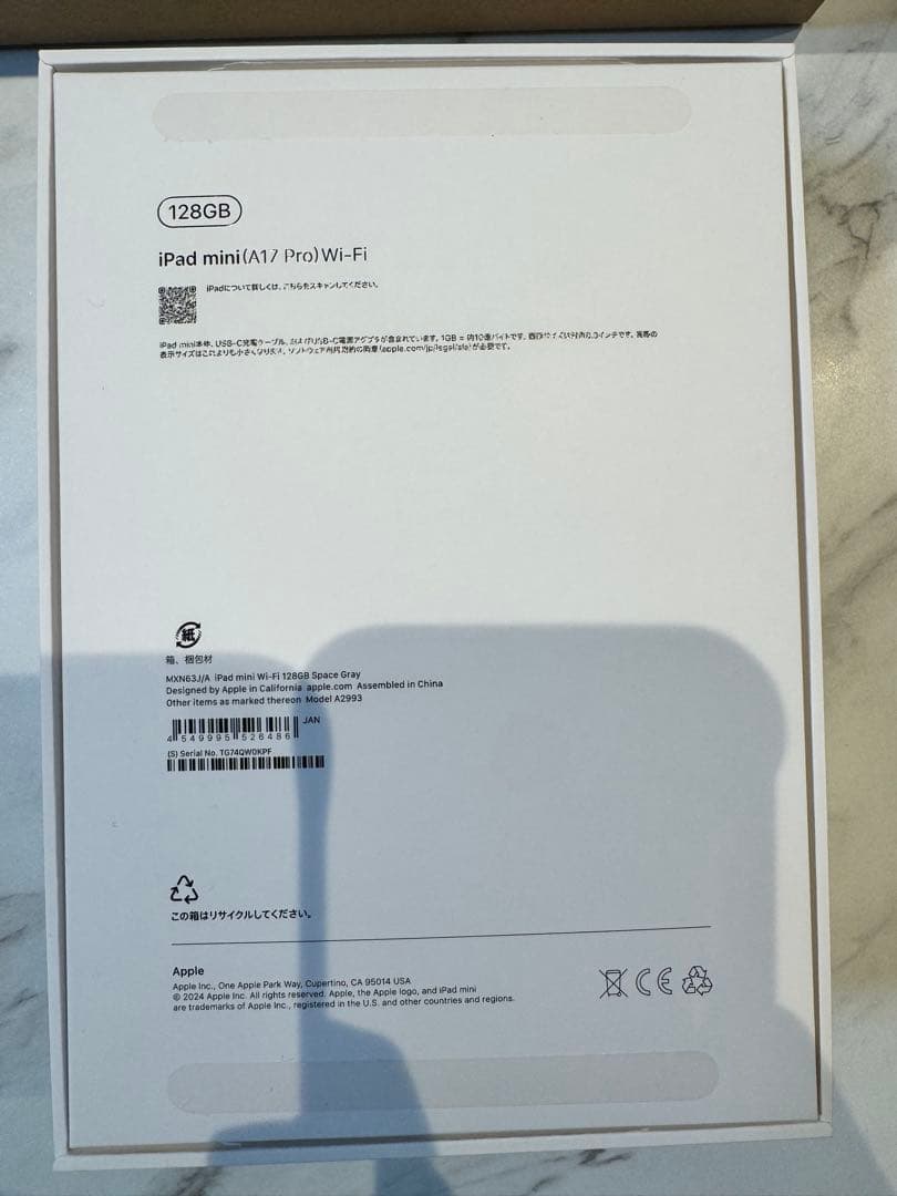 iPad mini 第7世代 128GB スペースグレイ おまけ付き