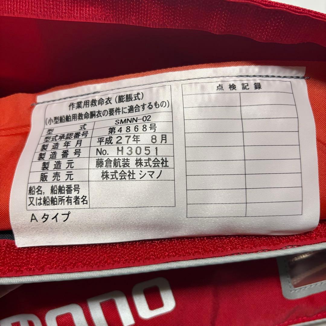 未使用 SHIMANO ラフトエアジャケット ライフジャケット 船釣り