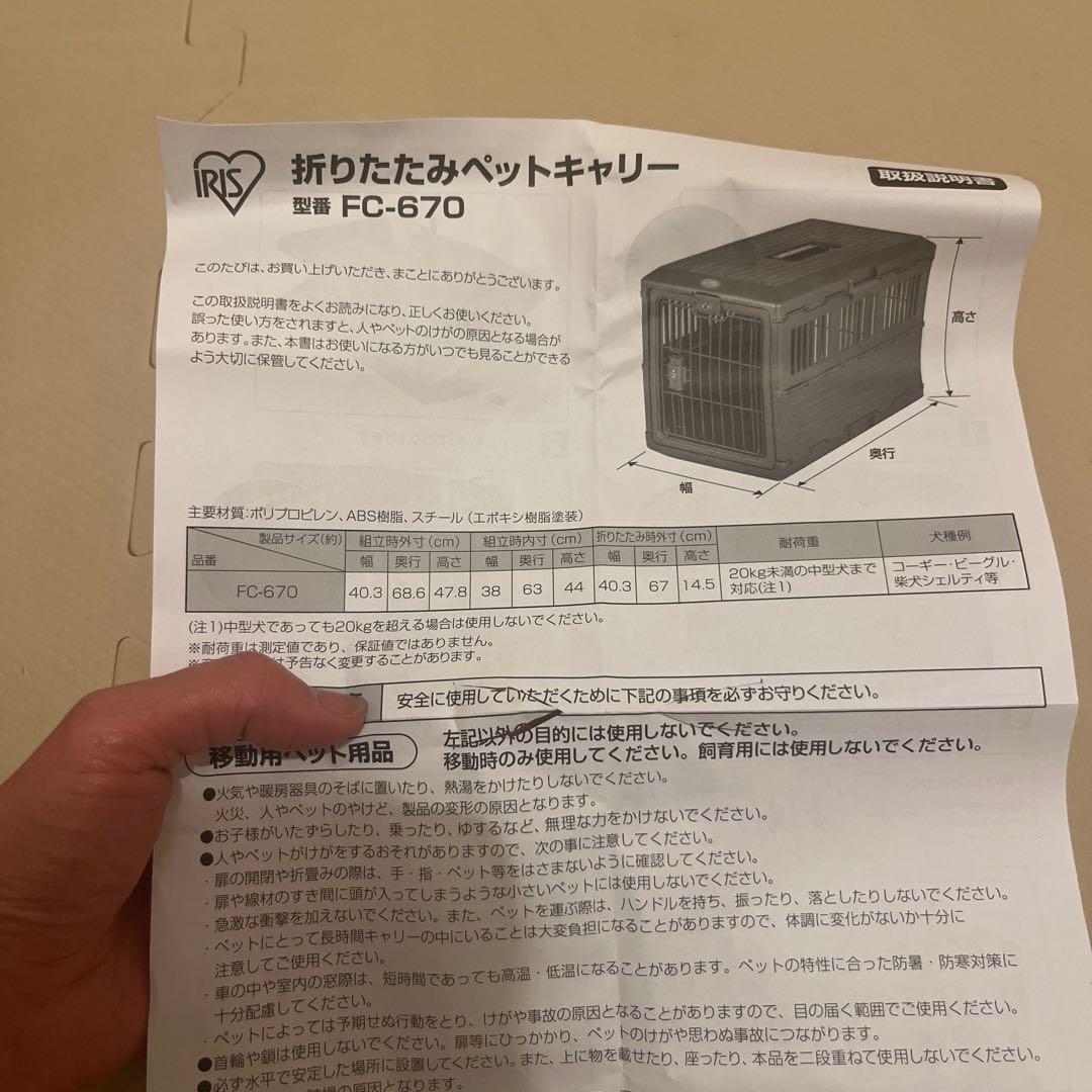 値下げ！FOLDING PET CARRY 20kg未満対応