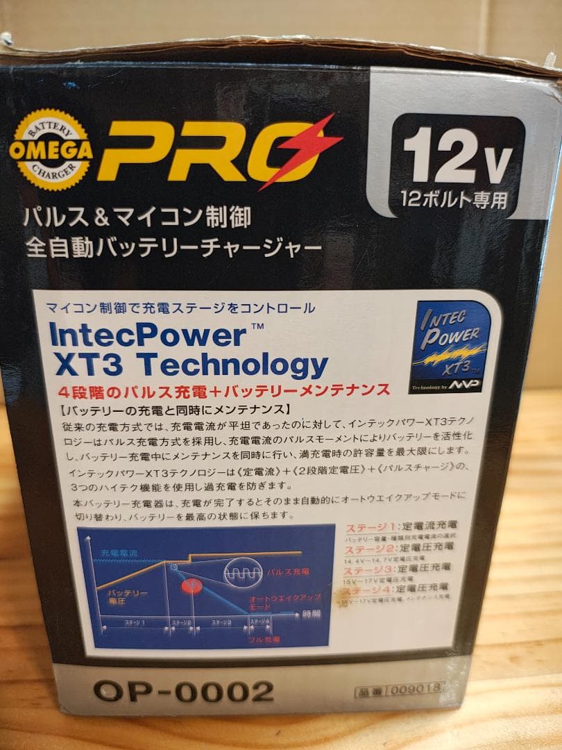 OMEGA PRO OP-0002 マイコン制御12V バッテリーチャージャー