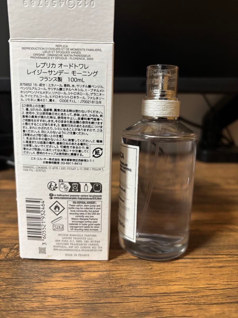 Maison Margielaレイジーサンデーモーニング 100ml