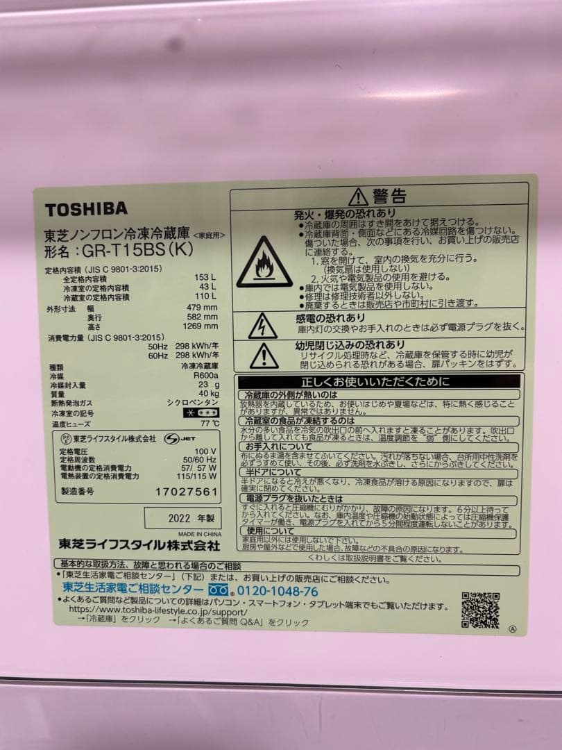 牛*ん様 a*1様 TOSHIBA ブラック 冷蔵庫 上下二段式