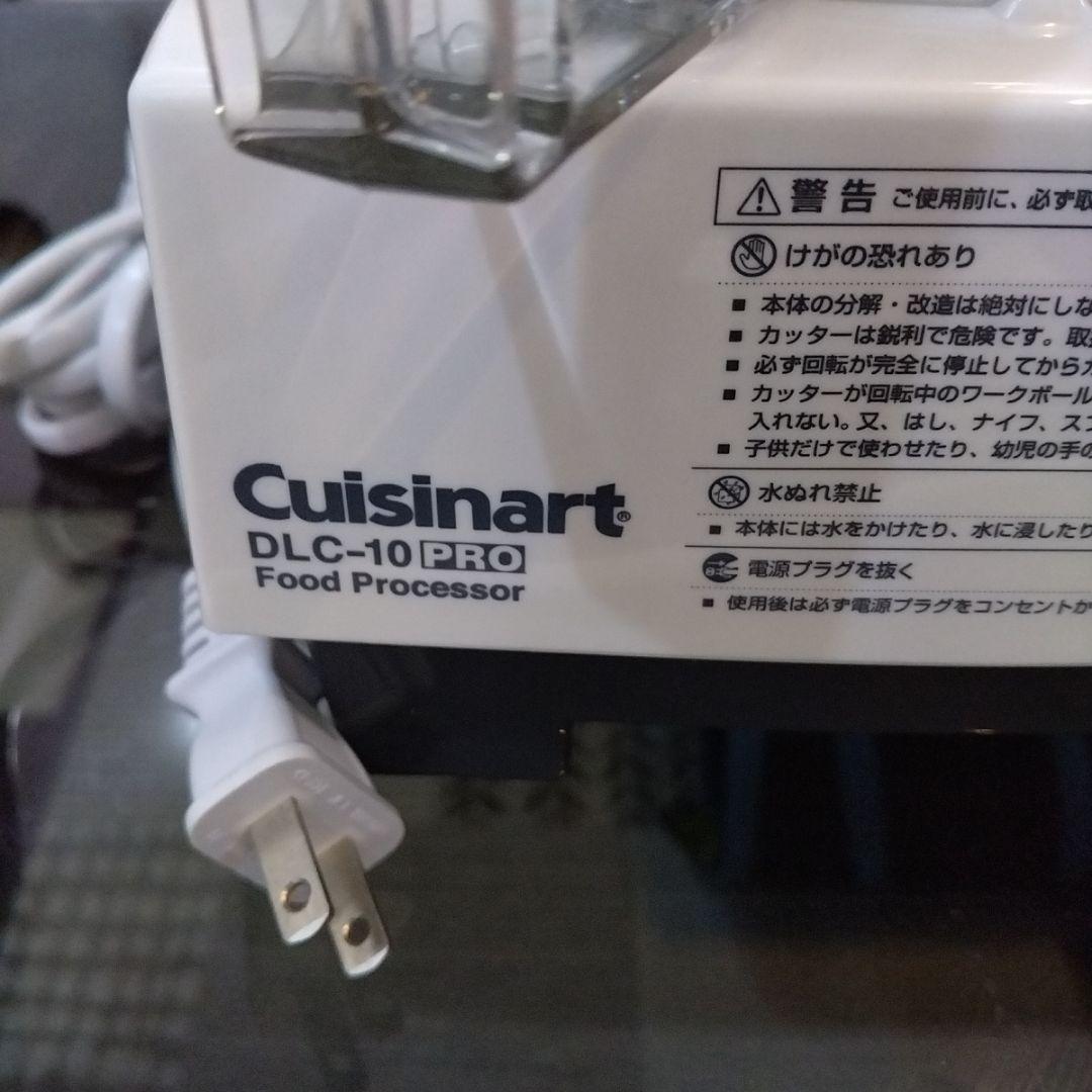 Cuisinart フードプロセッサー 　DLＣ-10Pro
