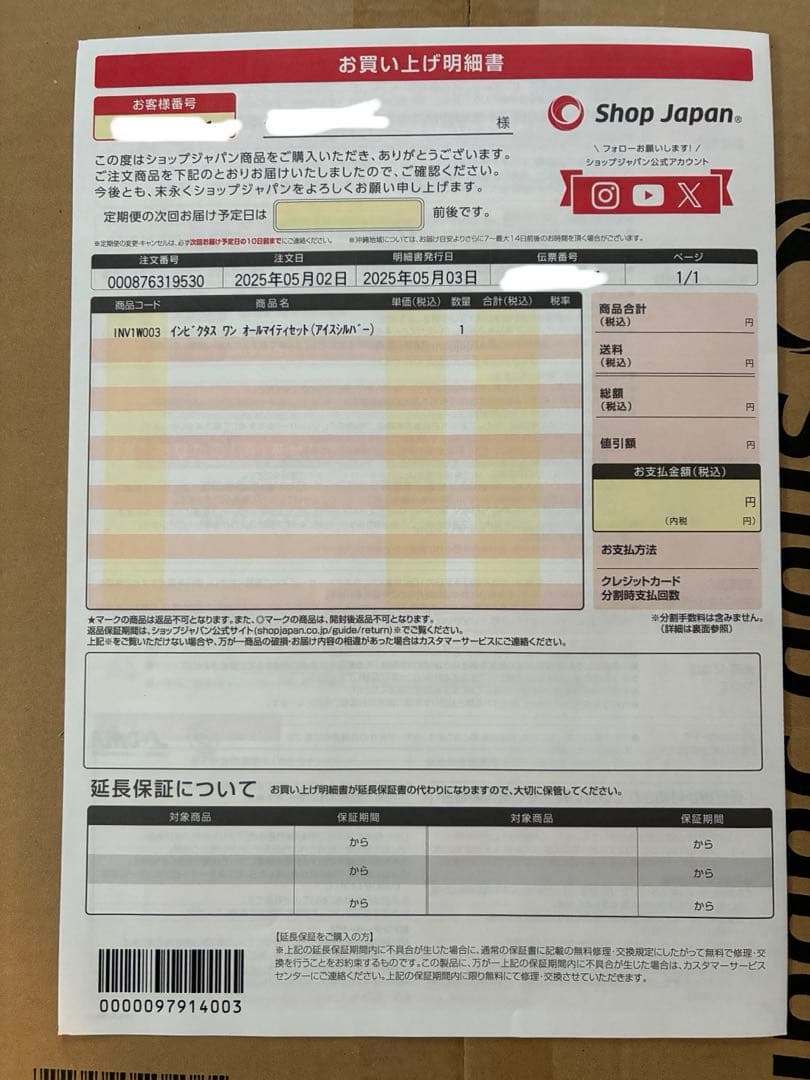 【新品、未使用品】インビクタスワン　軽量掃除機　オールマイティセット