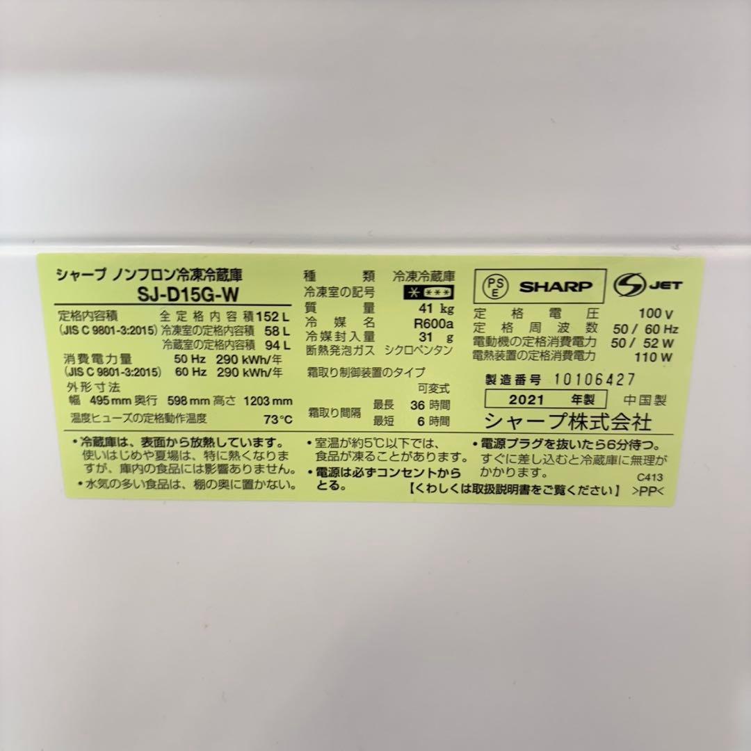 737 SHARP 付け替えどっちもドア　冷蔵庫　100L強　小型　一人暮らし