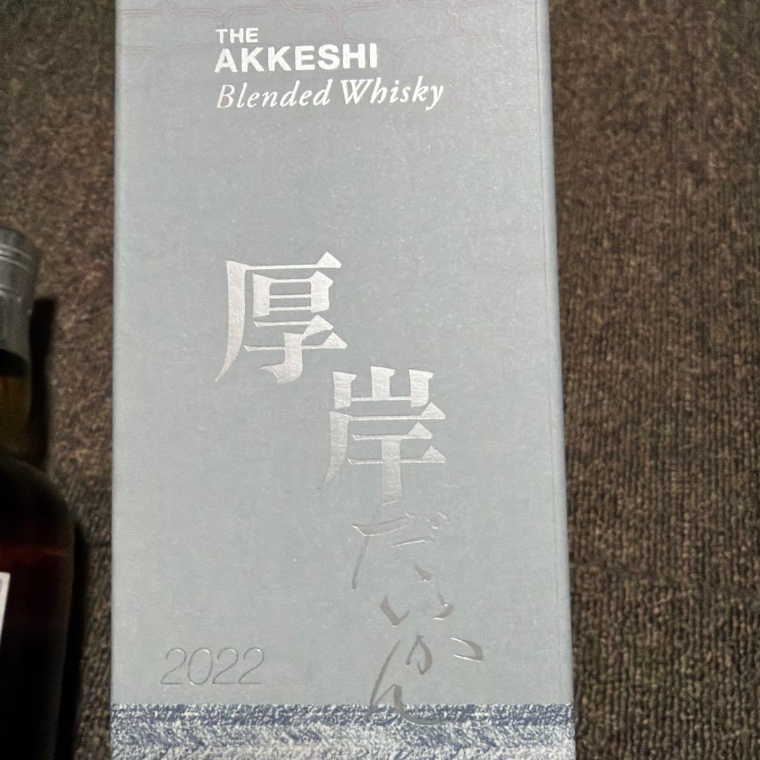 厚岸ウィスキー 大寒 2022