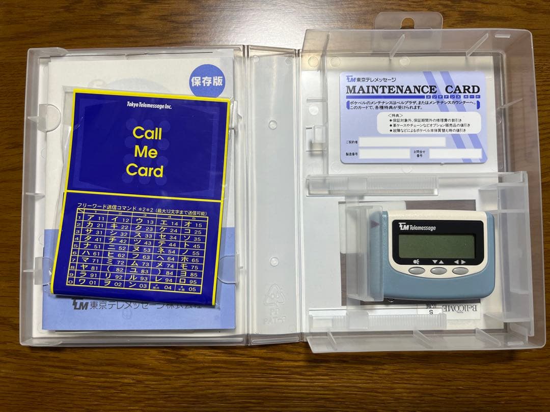 【当時物】ベルカム　ポケベル　箱付き