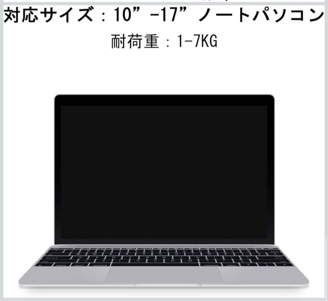 Loctek ガス圧式ノートパソコンアーム