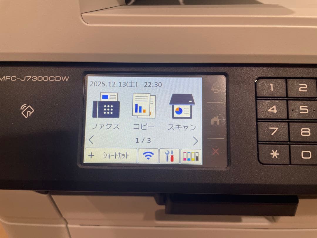 ブラザー MFC-J7300CDW 複合機 美品！　おまけ付き！