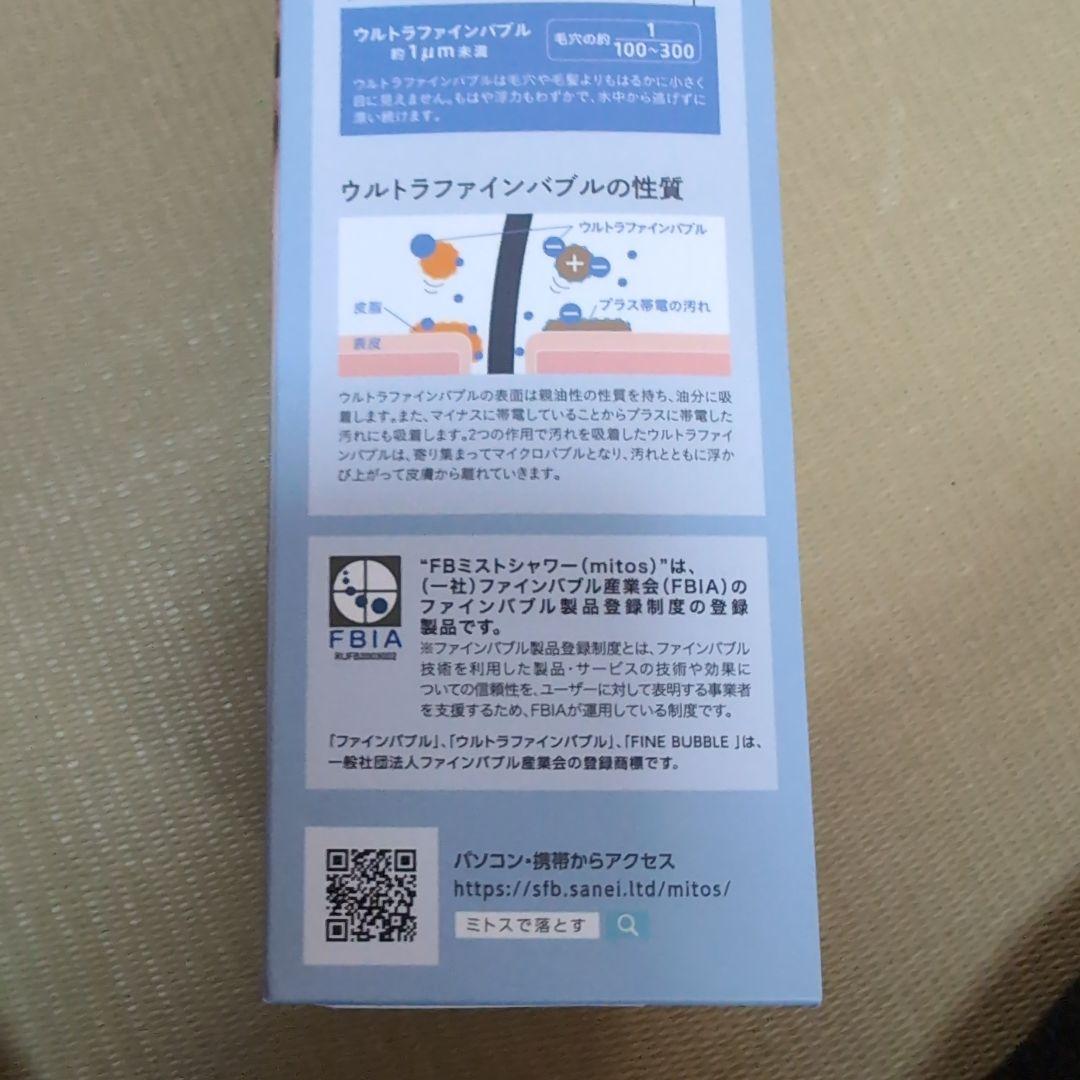 1/31　サンエイ　シャワーヘッド　ミストシャワー