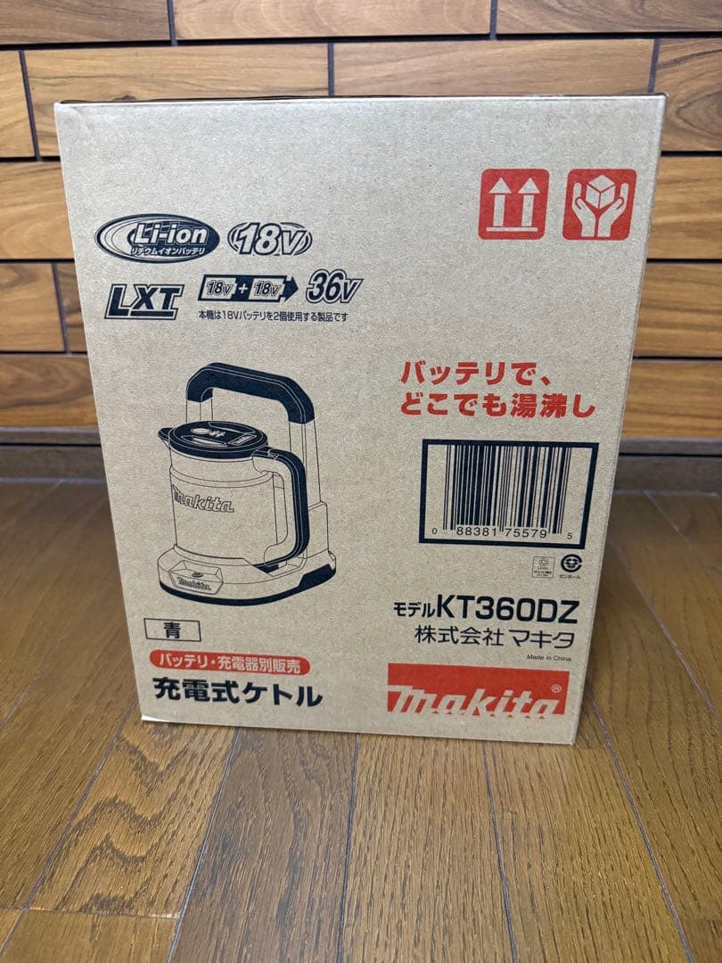 Makita KT360DZ 充電式ケトル
