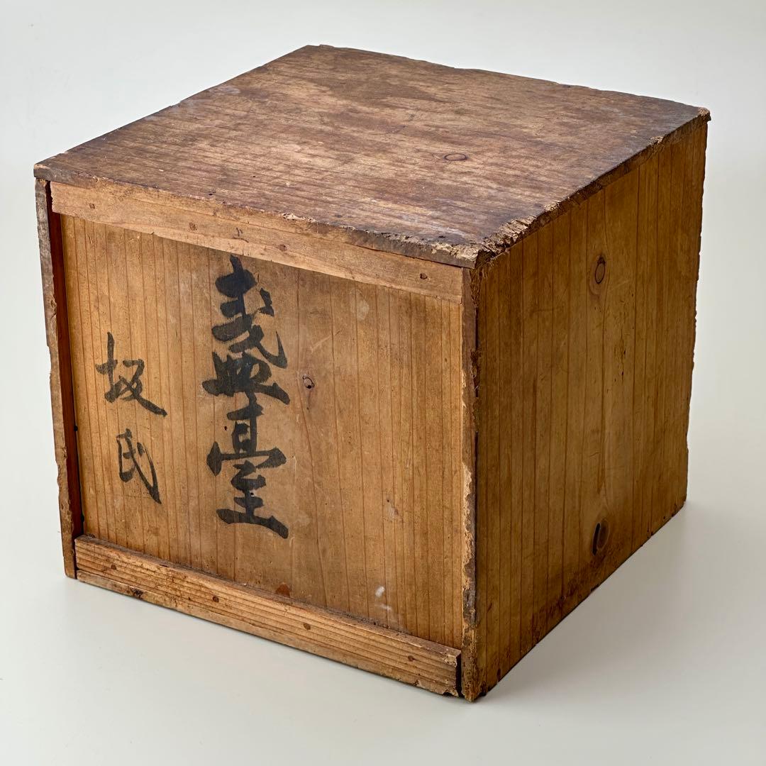 江戸期　朱漆脚付お膳台・供物台　元治元年箱書 骨董品　アンティーク