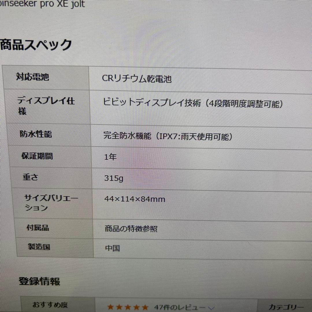 Bushnell Pro XE ピンシーカープロ ジョルト ゴルフ用距離計