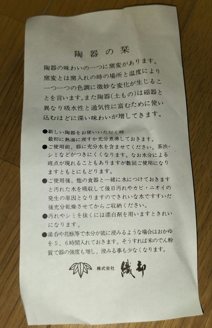 （価格交渉お受けします！）伝統の器　織部「マイナスイオンの焼酎セット」