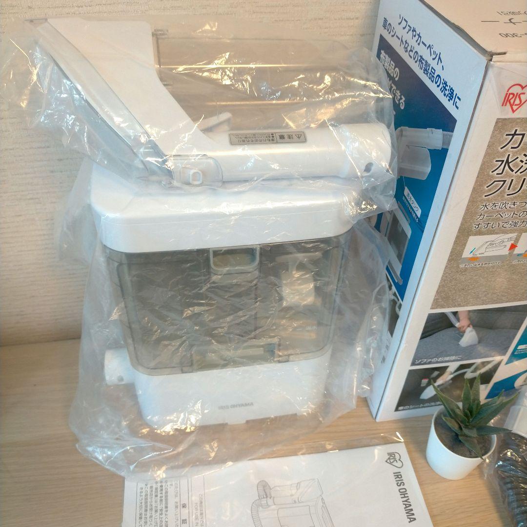 ❖【新品未使用品】アイリスオーヤマ リンサークリーナー RNS-300